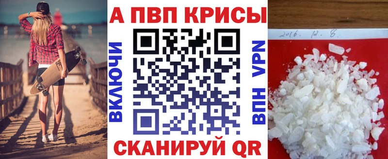 Alpha PVP СК КРИС  Монино 