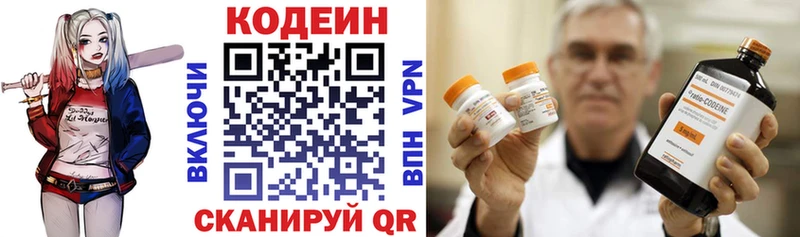 купить наркотики цена  блэк спрут   Кодеин Purple Drank  Монино 
