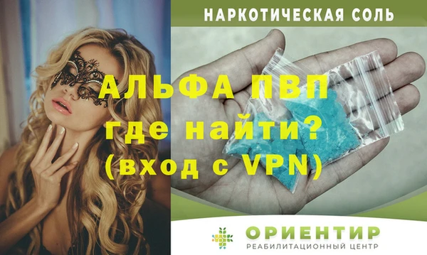 молекула духа Абинск