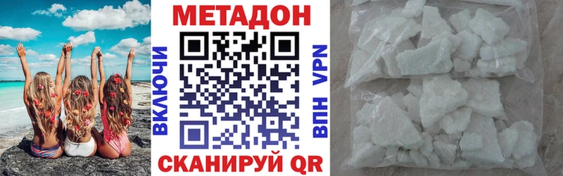 Метадон мёд  площадка телеграм  Монино  дарнет шоп 